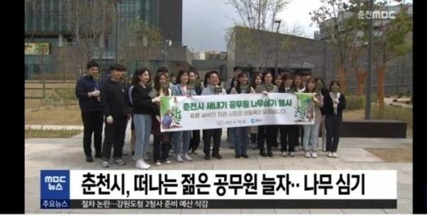 젊은공무원 퇴직 막겠다던 춘천 근황