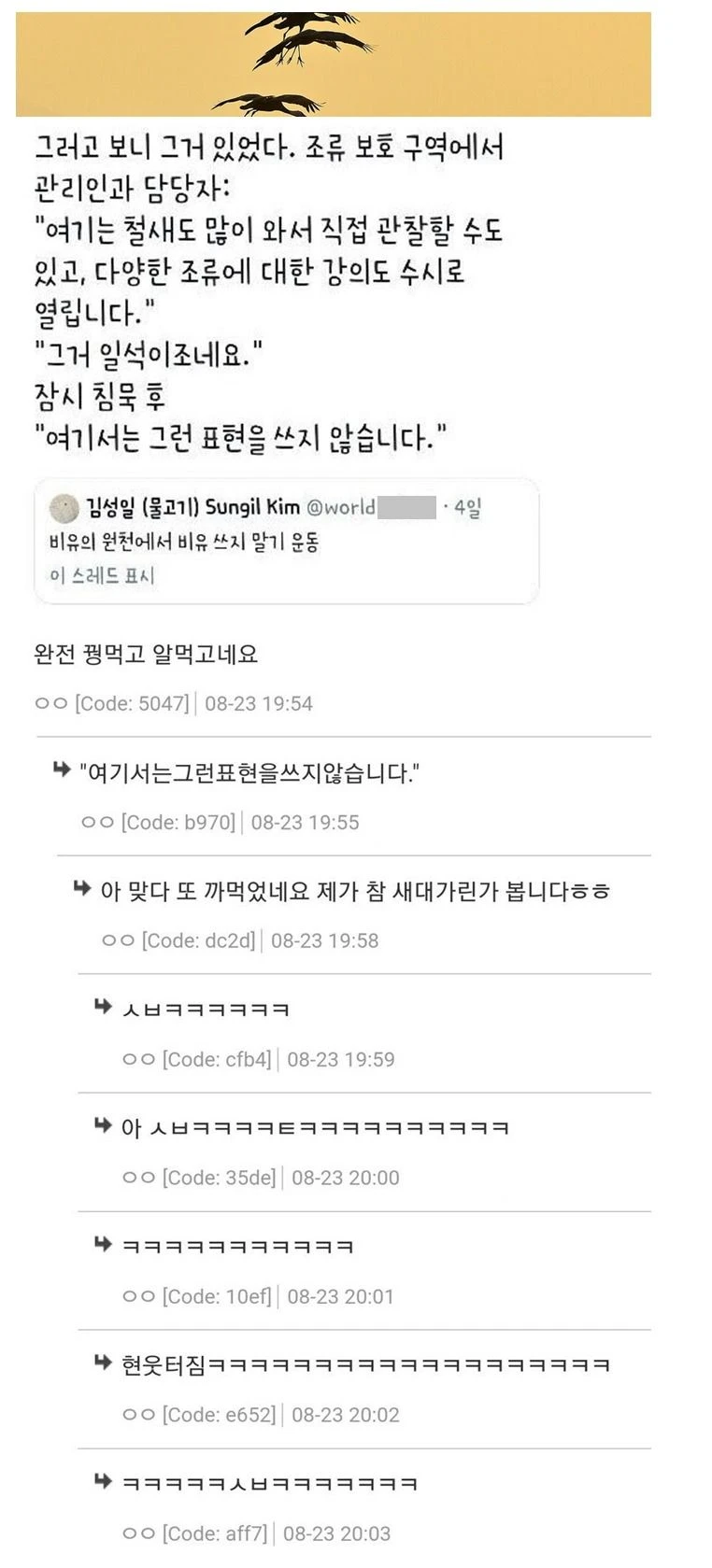 여기서는 그런 표현을 쓰지 않습니다