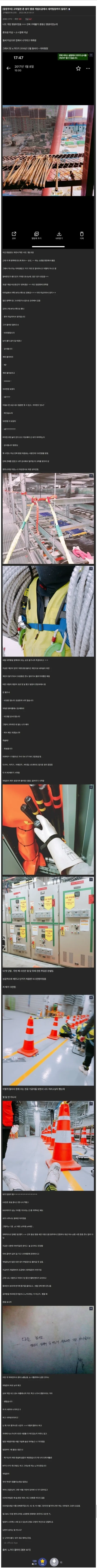 사람 냄새 넘치는 고덕 노가다 썰