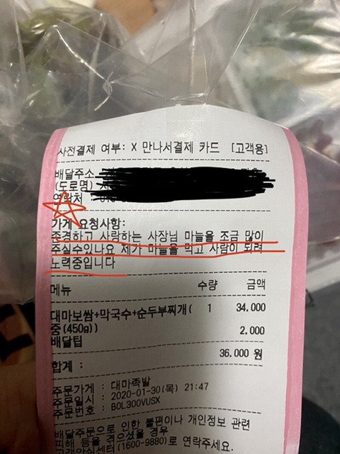어느 보쌈집 주문자의 요구사항
