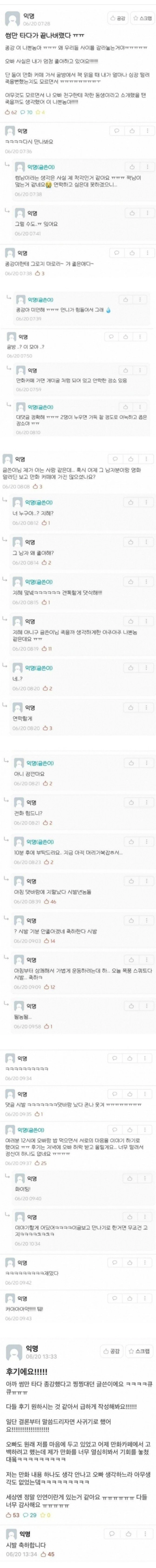 썸만 타다가 종강 때문에 끝나서 아쉬운 여대생