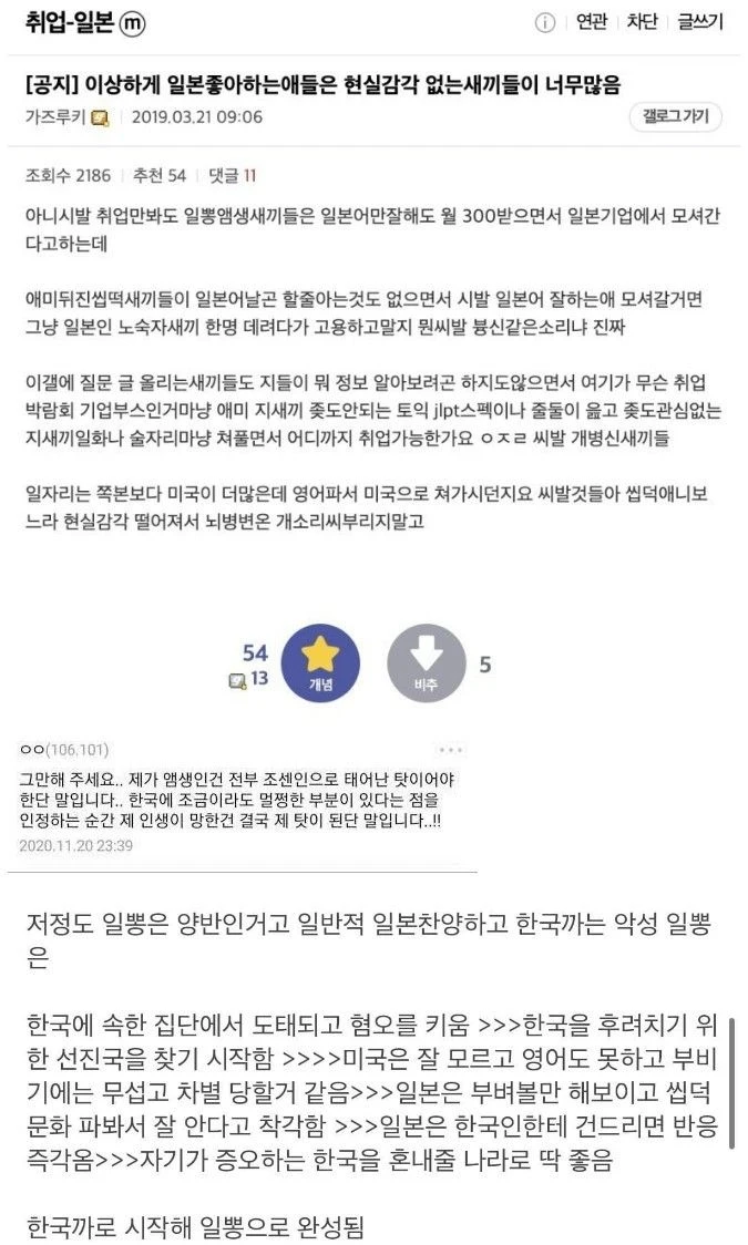 솔직히 일본 졌다고 좋아하는 거 애잔함