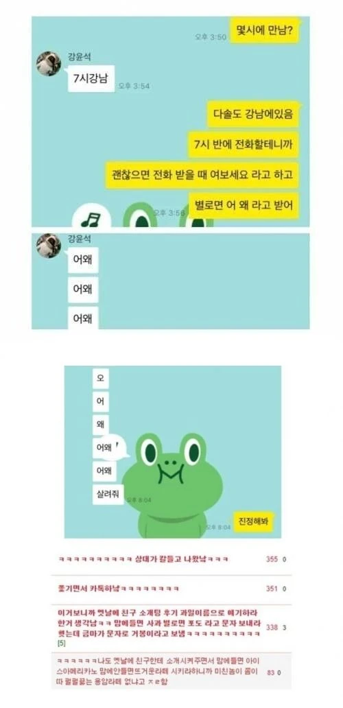 급박한 어왜
