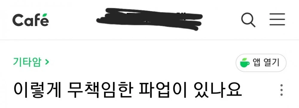 현재 암환자들 상황..