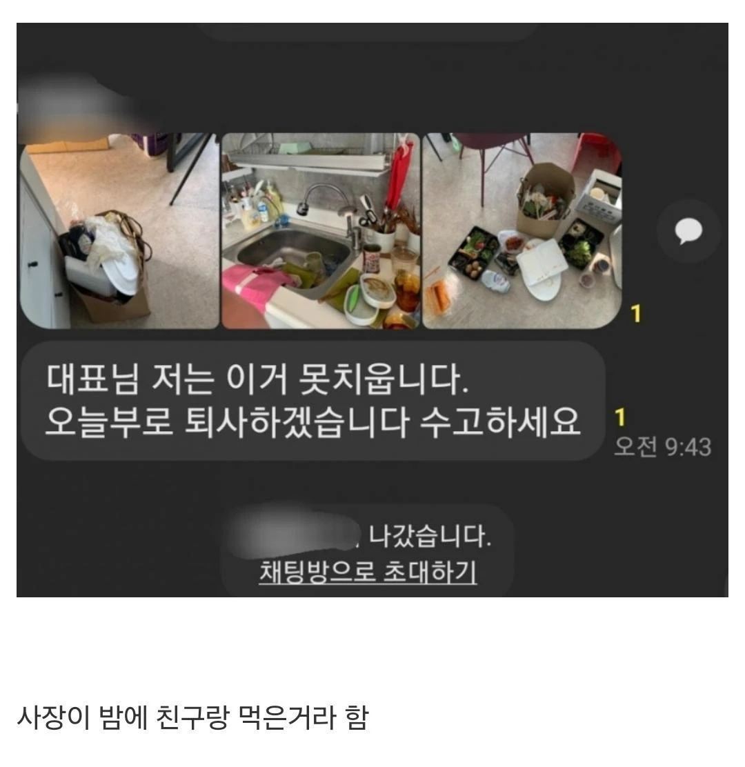 중소기업 경리의 퇴사 사유