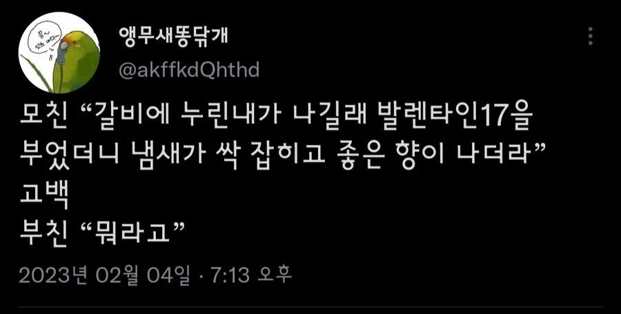 펌) 고기 누린내 잡는 꿀팁.jpg