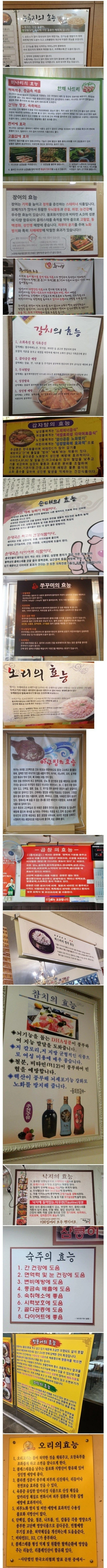 한국인은 효능을 좋아함