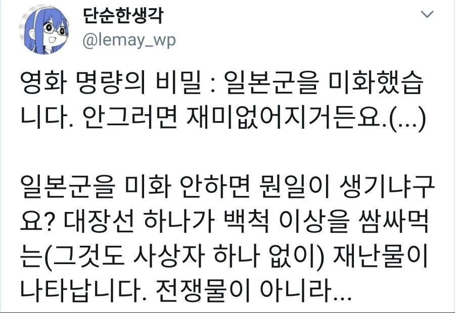 일본군을 미화해도 논란 없는 영화.jpg