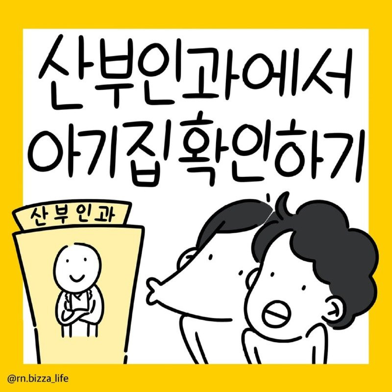 만화 자주 그리던 간호사 근황의 근황.Manhwa