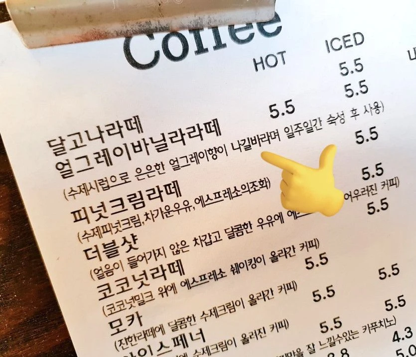 카페의 메뉴설명