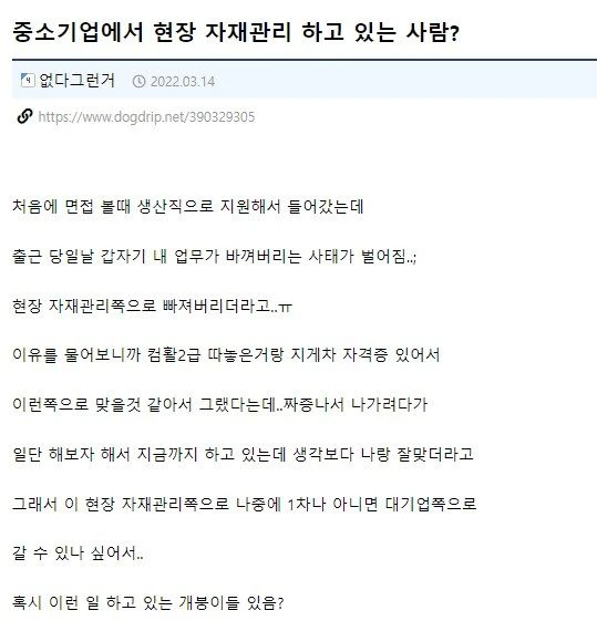 뜻밖에 찾아버린 적성