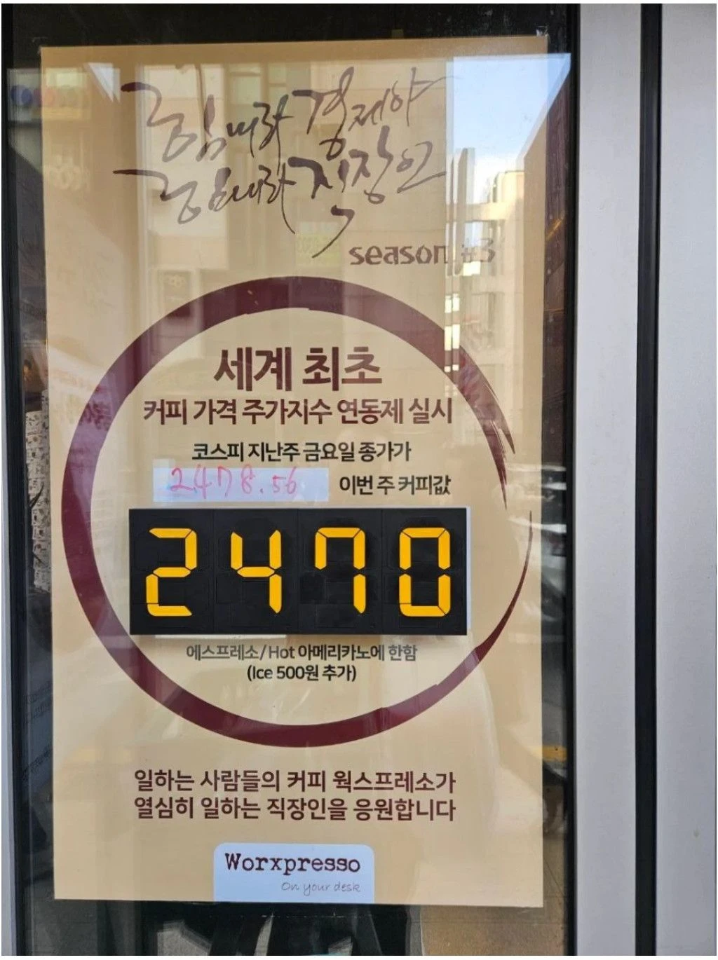코스피 연동제 카페