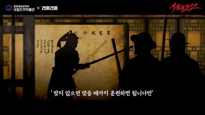 조선 조총수들의 사격실력이 좋았던 이유