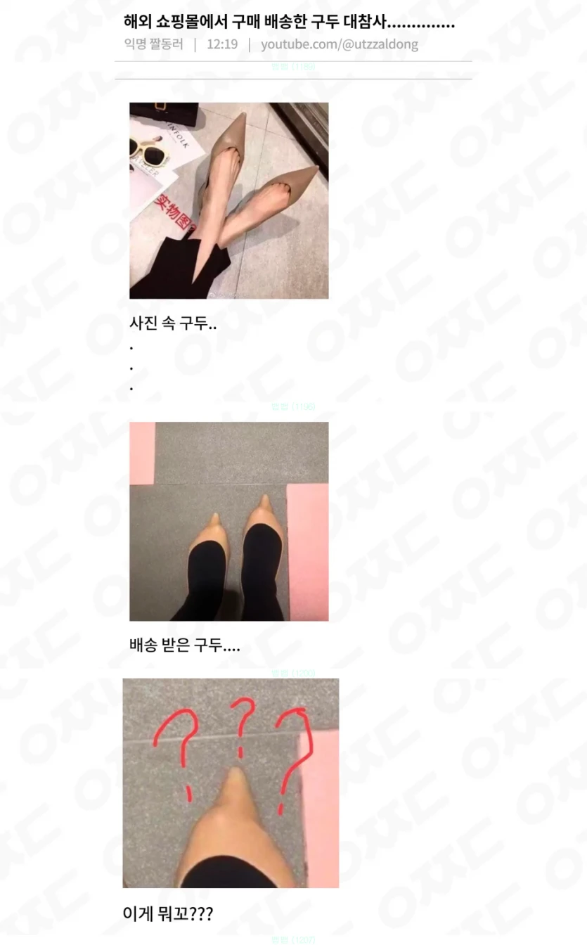 직구한 구두 ㄷㄷㄷ