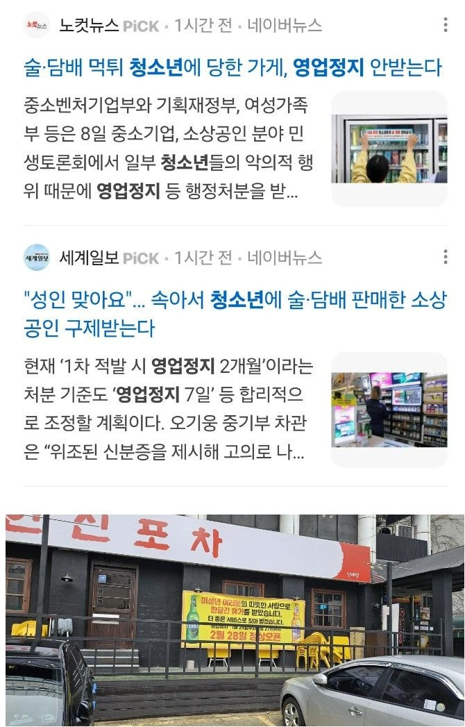 청소년 먹튀 영업정지 즉각 개선