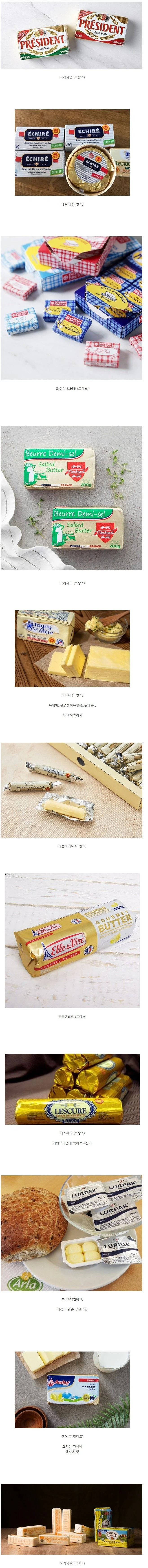 죽은빵도 살려낸다는 프리미엄 버터들
