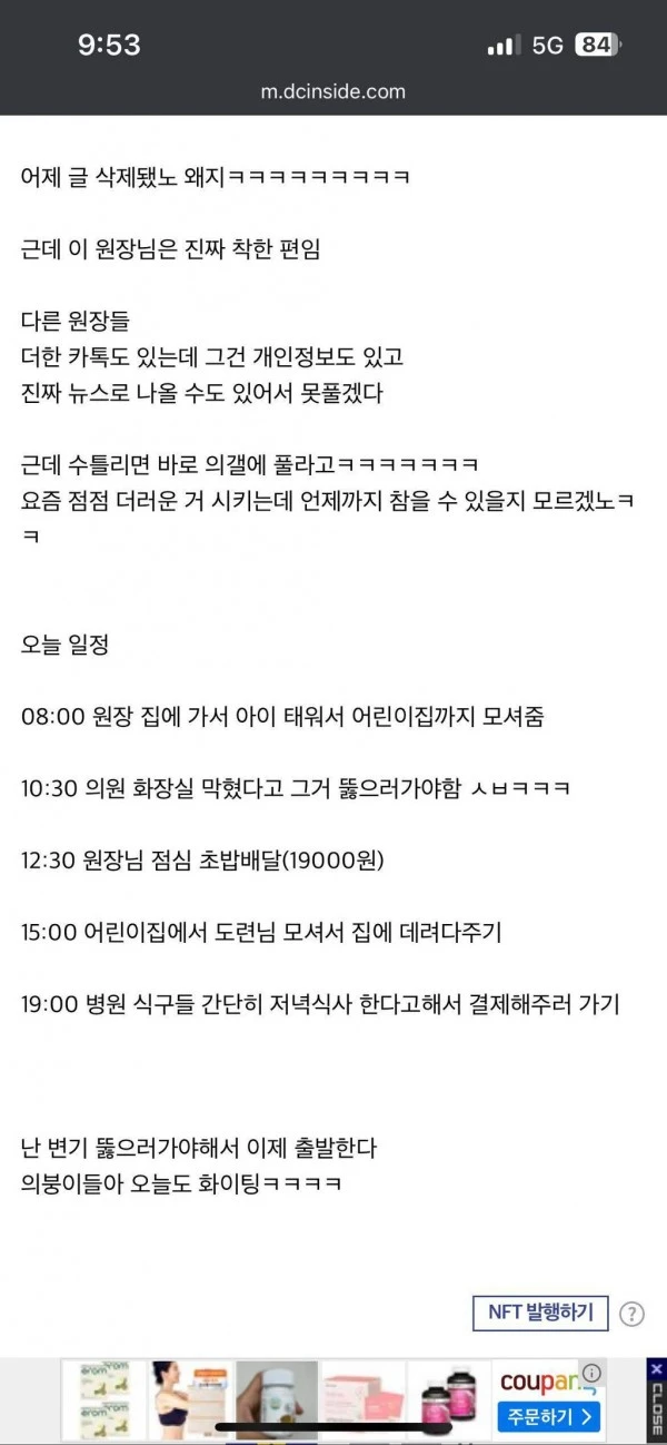 3.jpeg 의사들이 제약회사 영맨 다루는 법