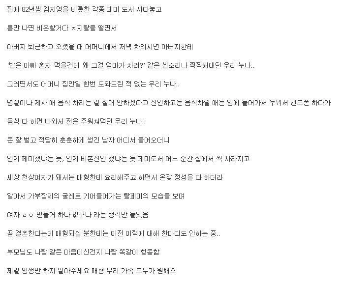 디씨인의 탈페미한 누나 썰