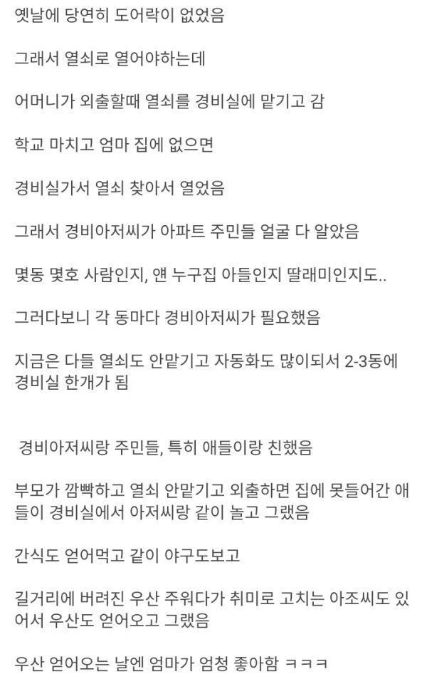 90년대 아파트 특징