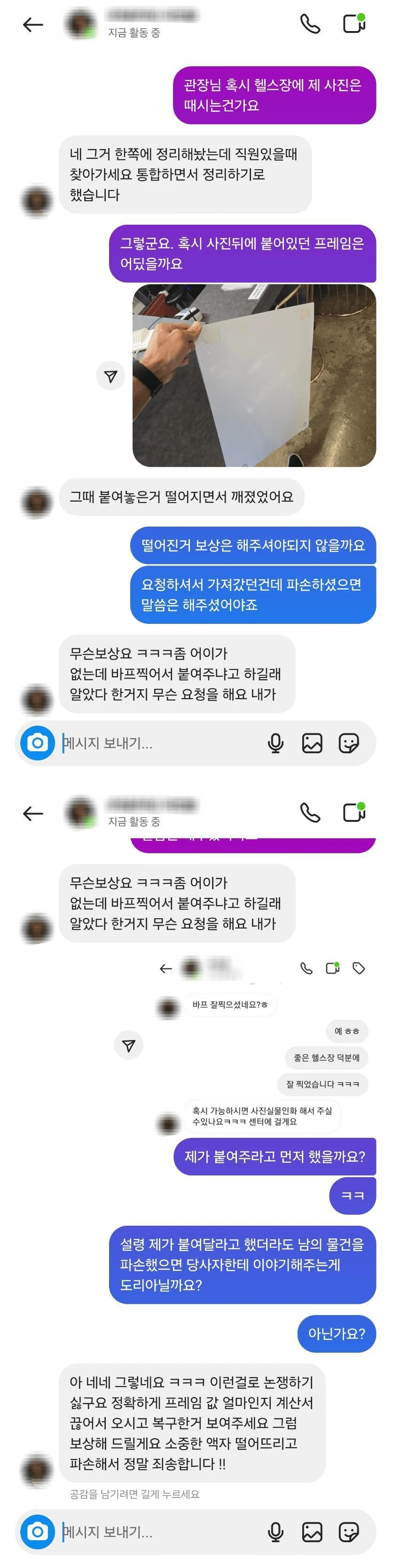 회원의 바디프로필 액자 손상시킨 후 헬스장 사장의 행동.