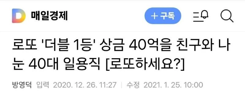 의리의 로또 레전드급.. jpg