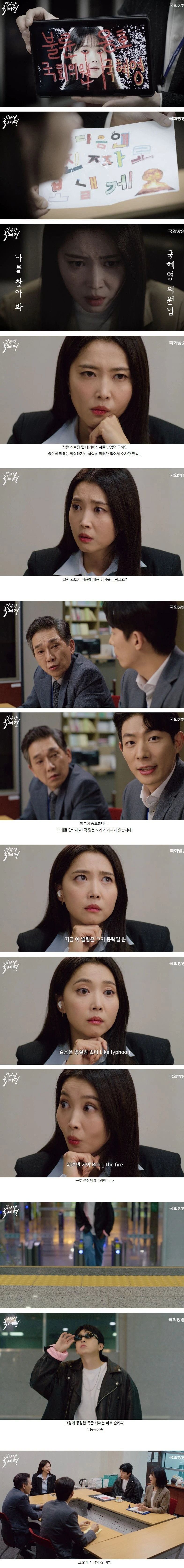 국회의원 오윤아의 래퍼 도전기 ㅋㅋ