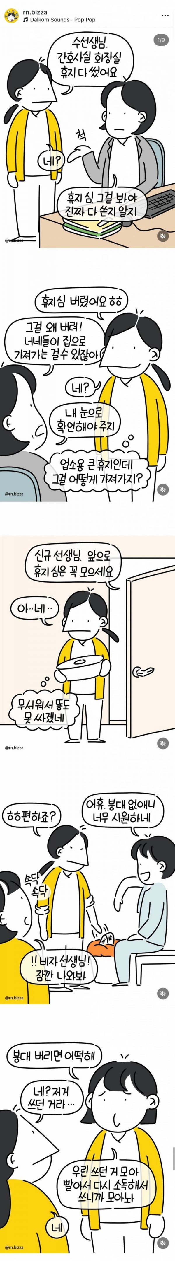 현재 간호사가 증언하고 난리난 병원 실태