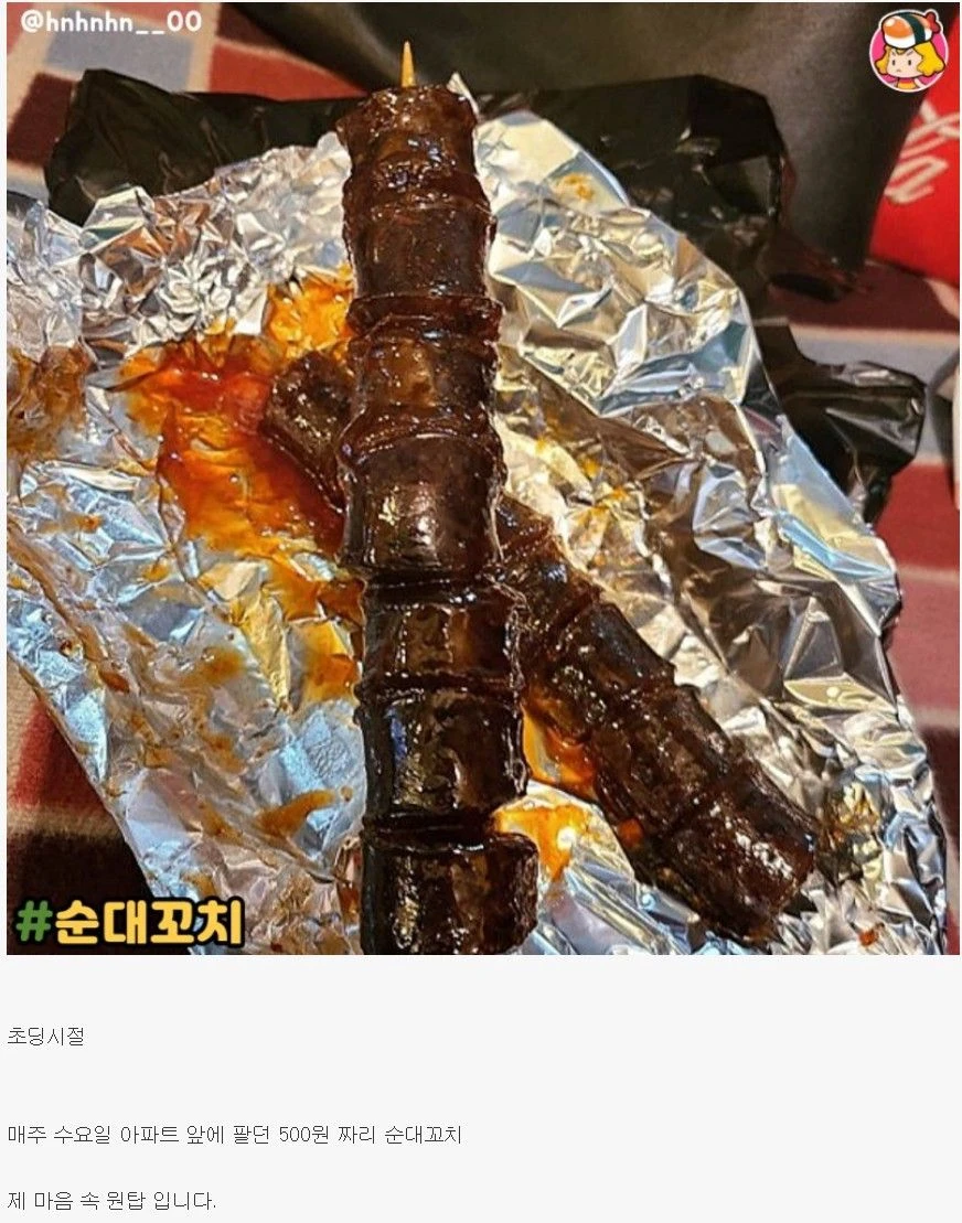 어릴 때 추억의 분식 원탑
