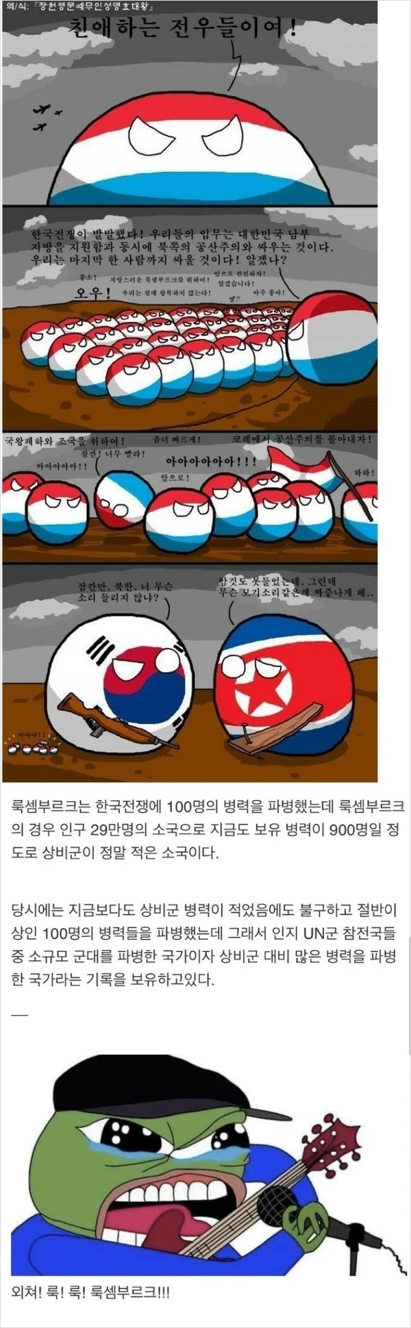 한국전쟁시 군 절반이상을 파병한 국가