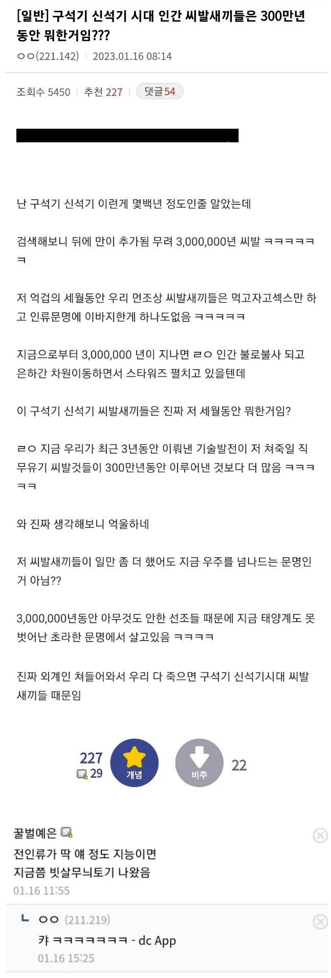 석기 시대 인간들은 300만년 동안 뭐한거임?