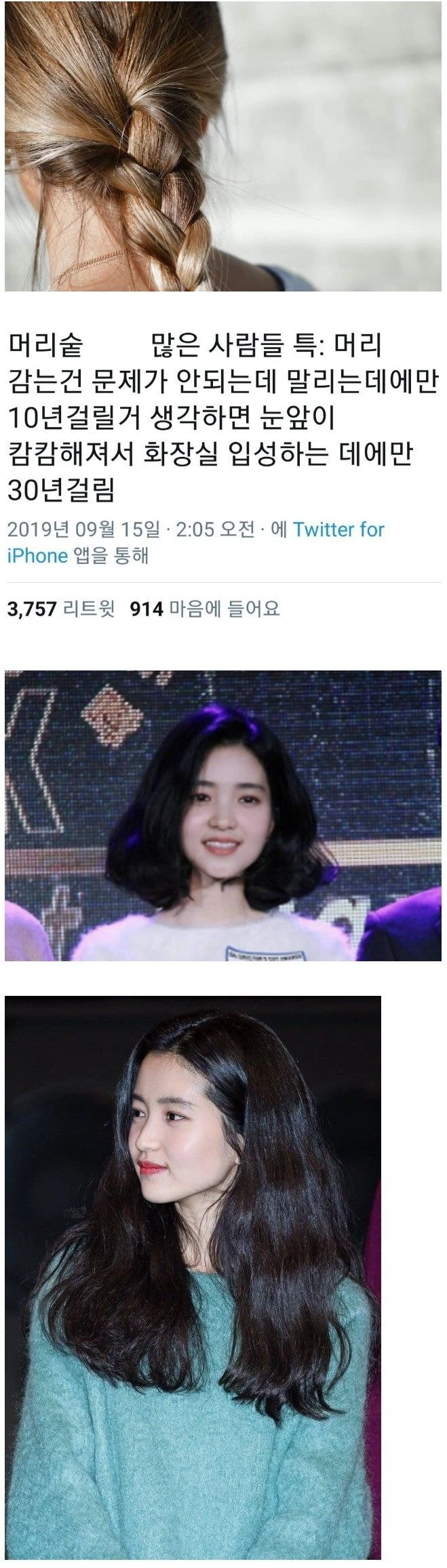 머리숱 많은 여자들 특징이라고 함