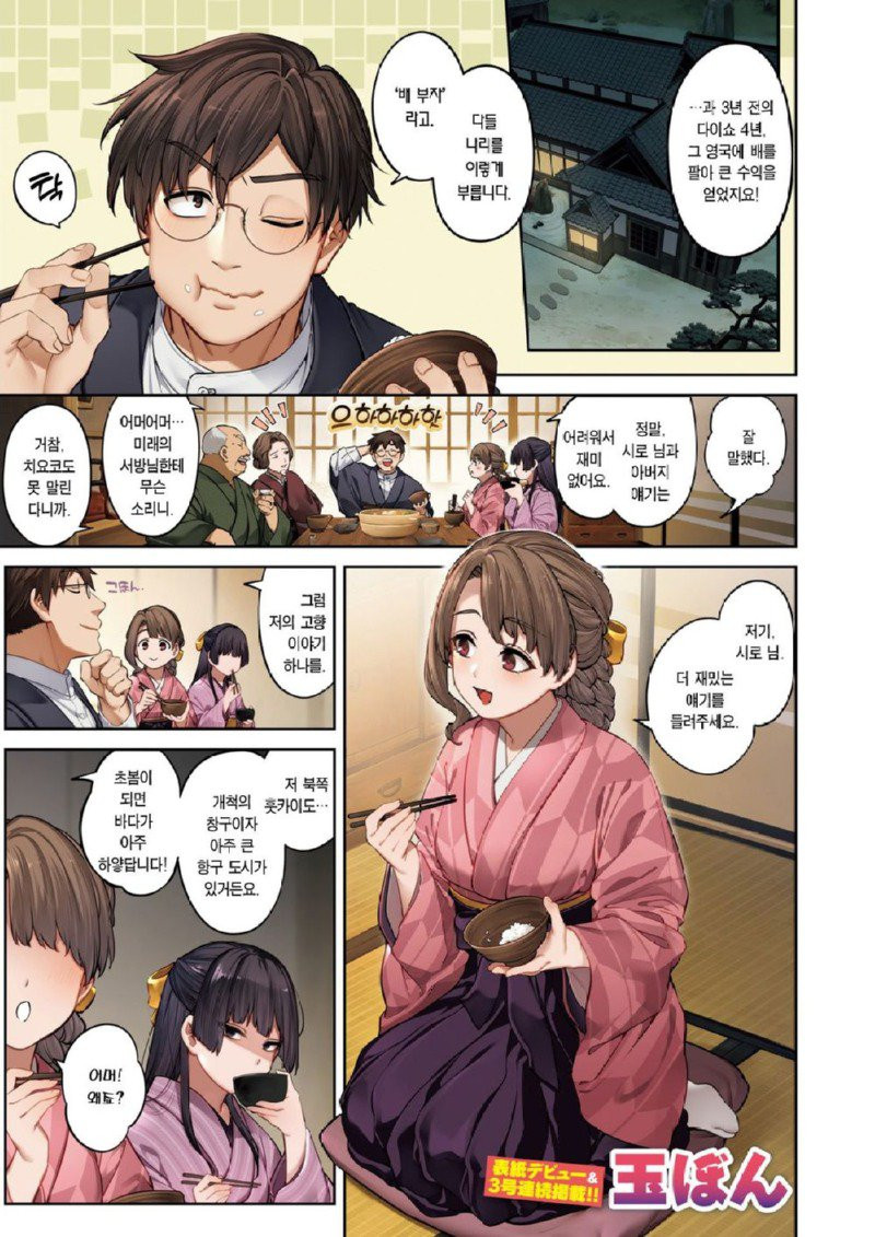 악역영애가 약혼자 빼앗는 manhwa