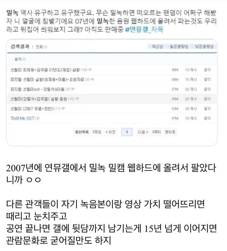 뮤지컬 ‘시체관람’ 악습이 생긴 근원적 원인