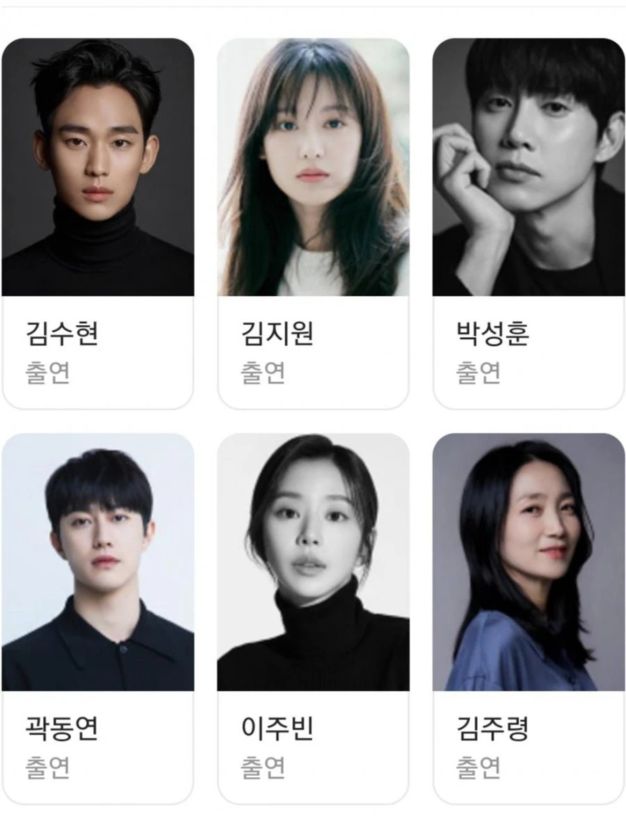 출연진 화려한 곧 시작하는 새 드라마