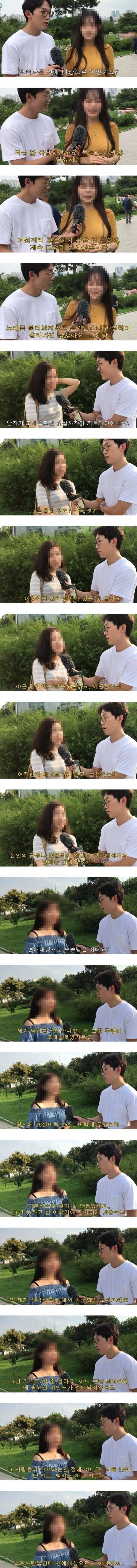 모솔 남자들에 대한 여자들의 솔직한 생각