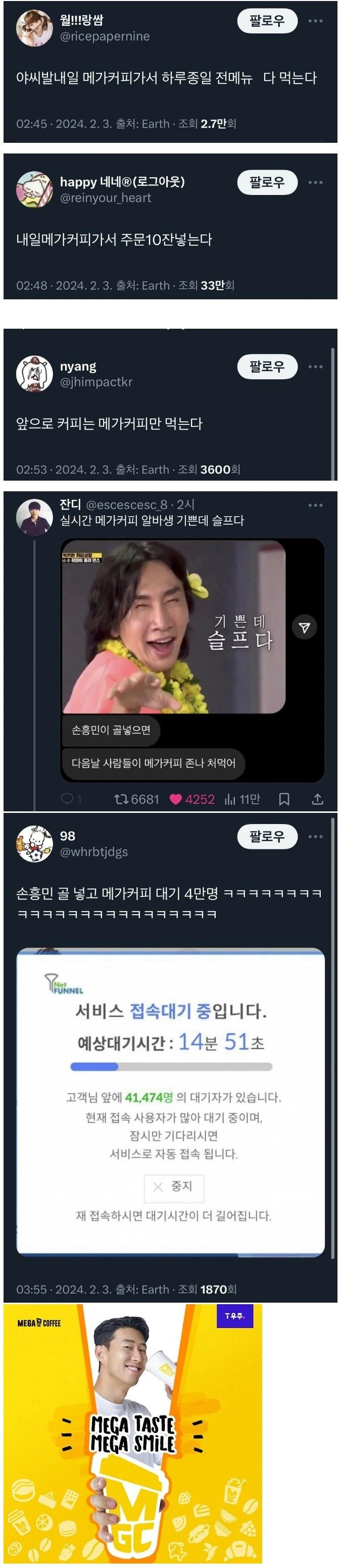 기쁜데 슬프다는 메가커피 알바생