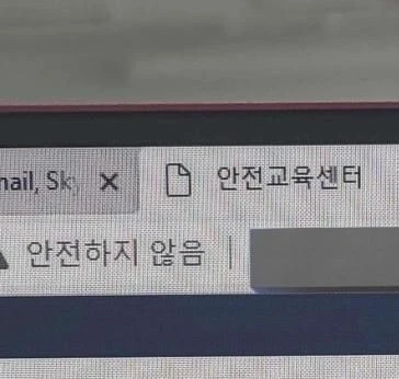 안전교육센터 특