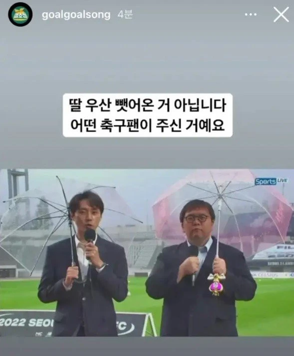 딸 우산 뺐은거 아닙니다, 아무튼 아닙니다