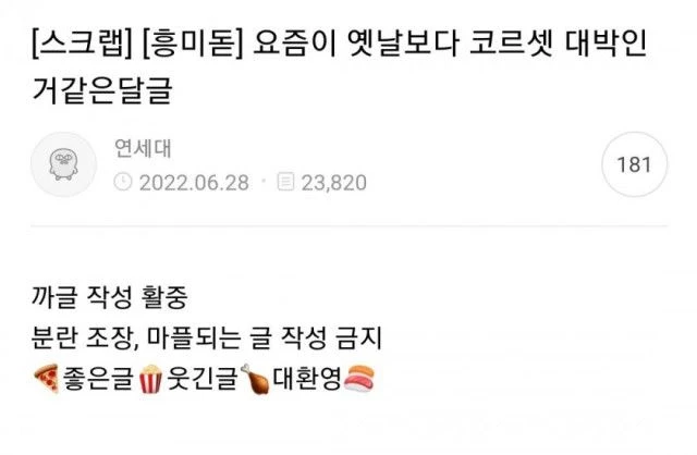 크롭탑, 언더붑 열풍을 보고 절망하고 있는 여성시대.jpg