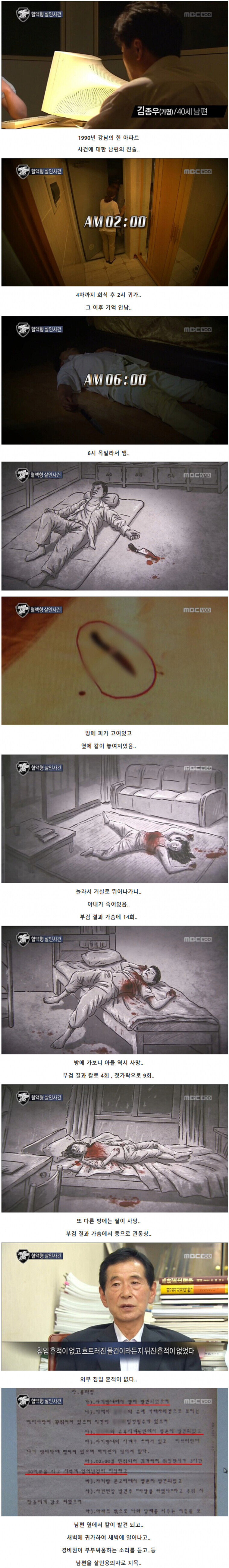 혈액형 검사 오류로 파탄난 가정