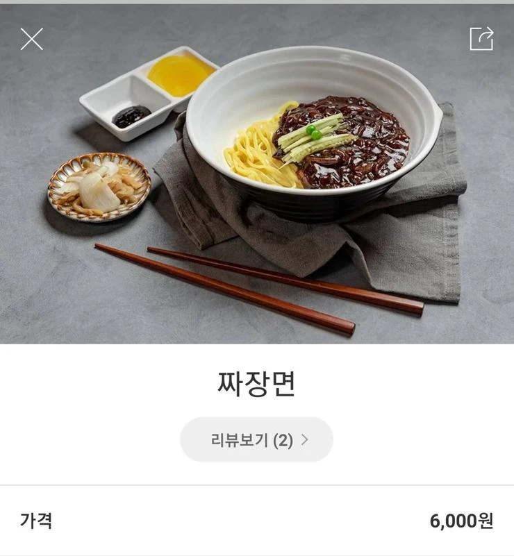 요기요 짜장면 논란
