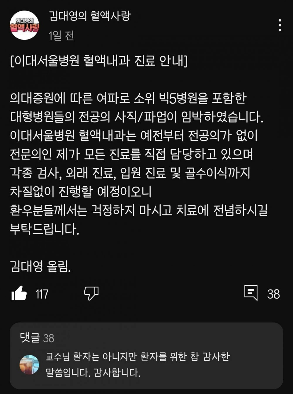 이 와중에 멋있는 의사 선생님