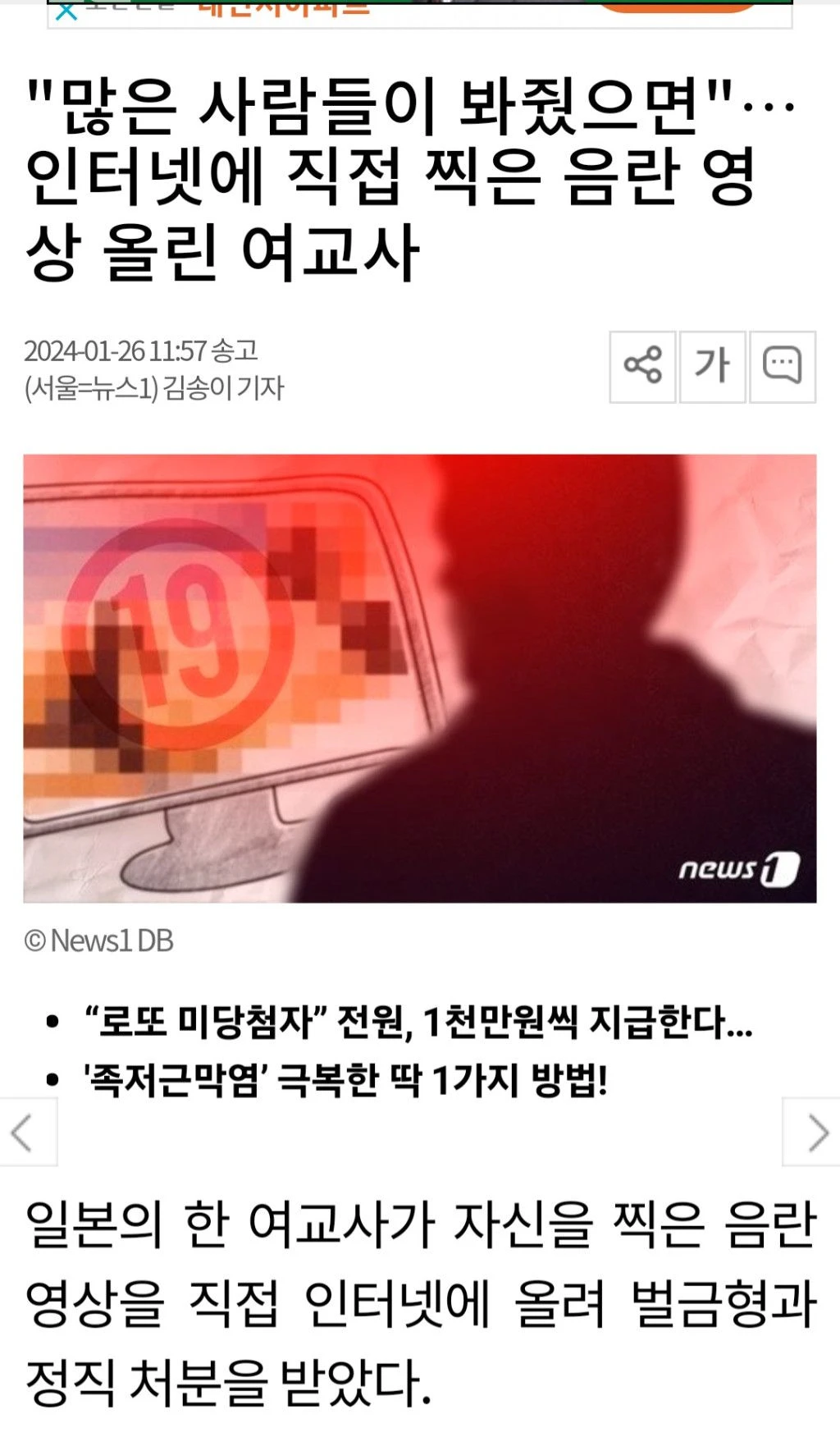 일본의 女교사의 은밀한 사생활 ㄷㄷㄷ