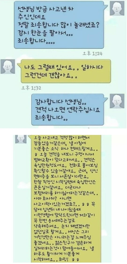 잘못했으면 정중히 사과해야하는 이유