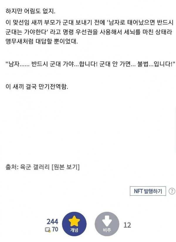 9.jpg 맞선임이 지적 장애였던 썰.....jpg