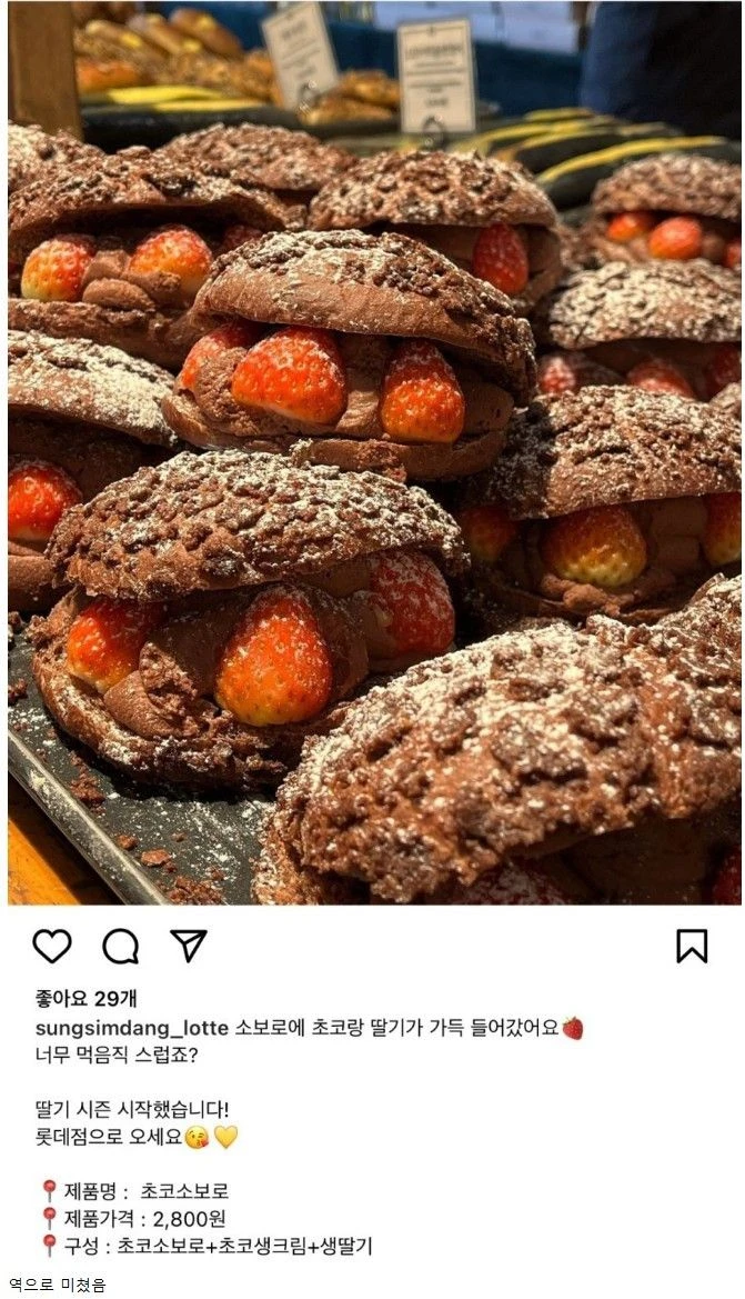 요즘 핫한 성심당 미쳐버린 빵 가격 ㄷㄷ