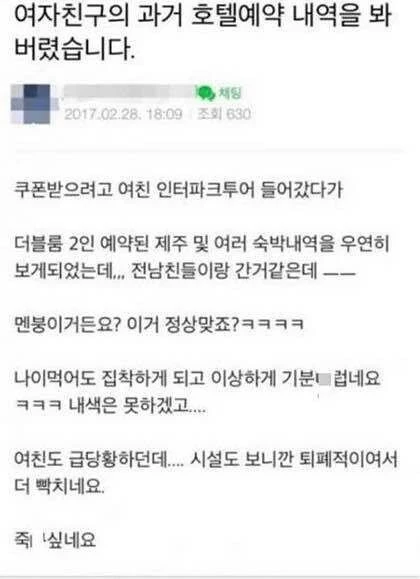 여초에서도 안까인 남자의 하소연..jpg