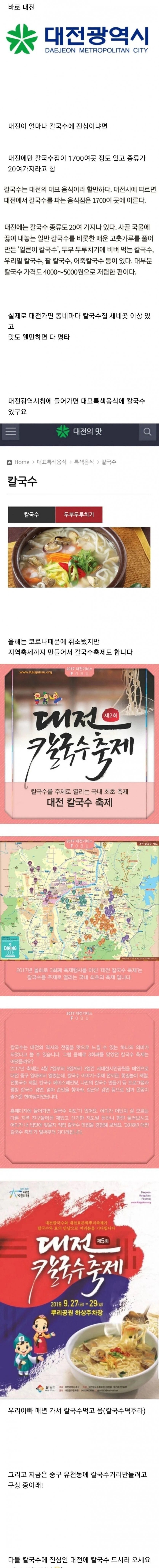 의외로 칼국수에 진심인 도시