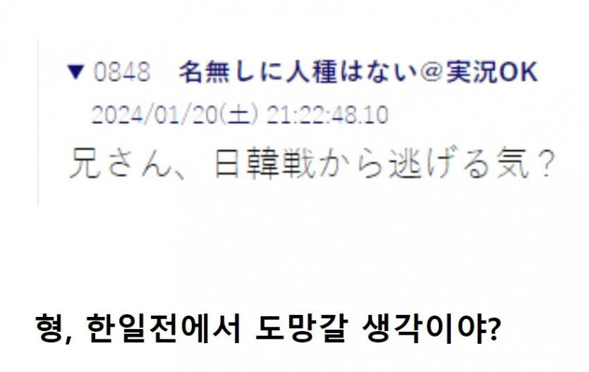 요르단전 후반전에 동점골을 넣은 이유
