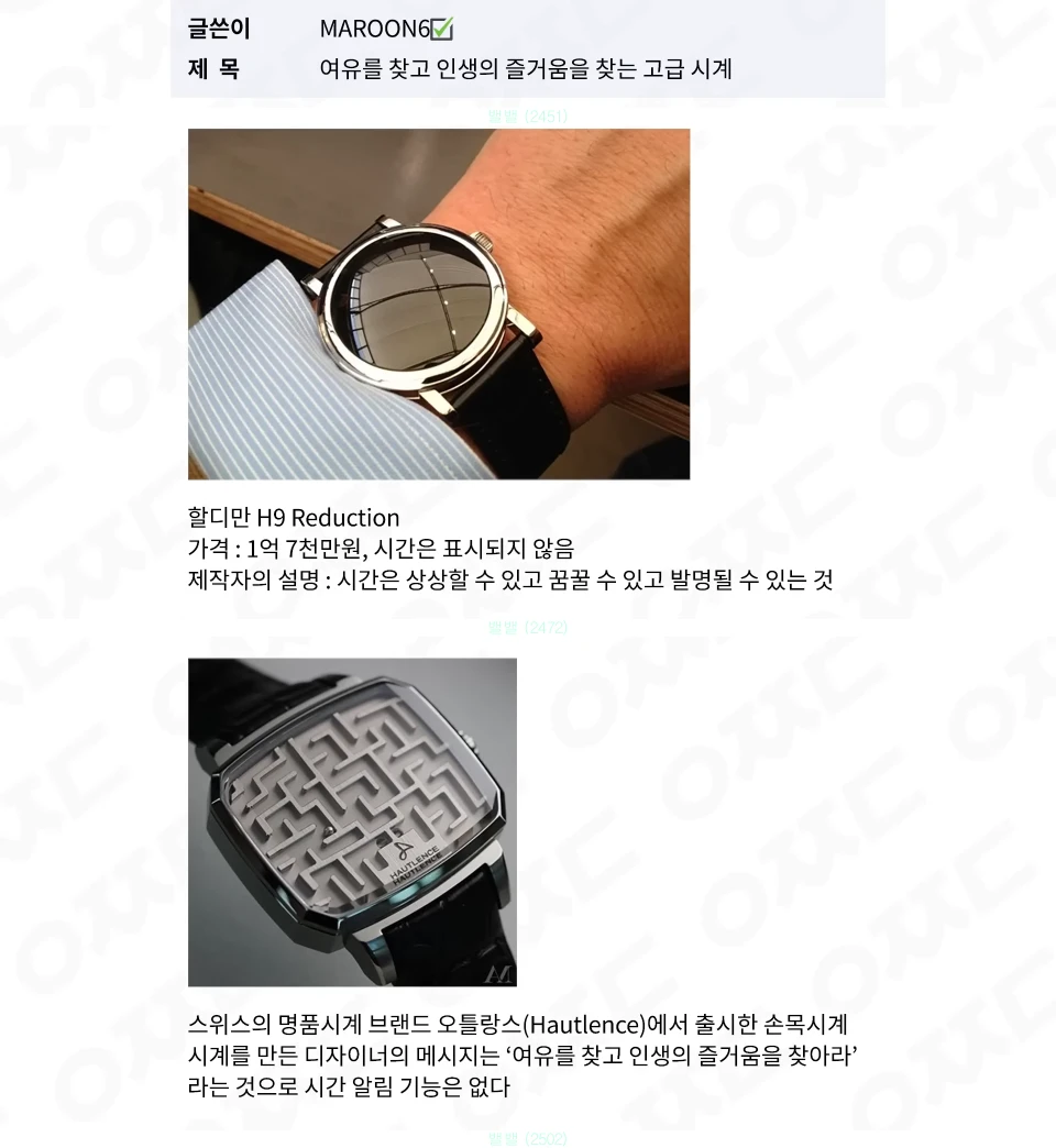 특이점 온 시계
